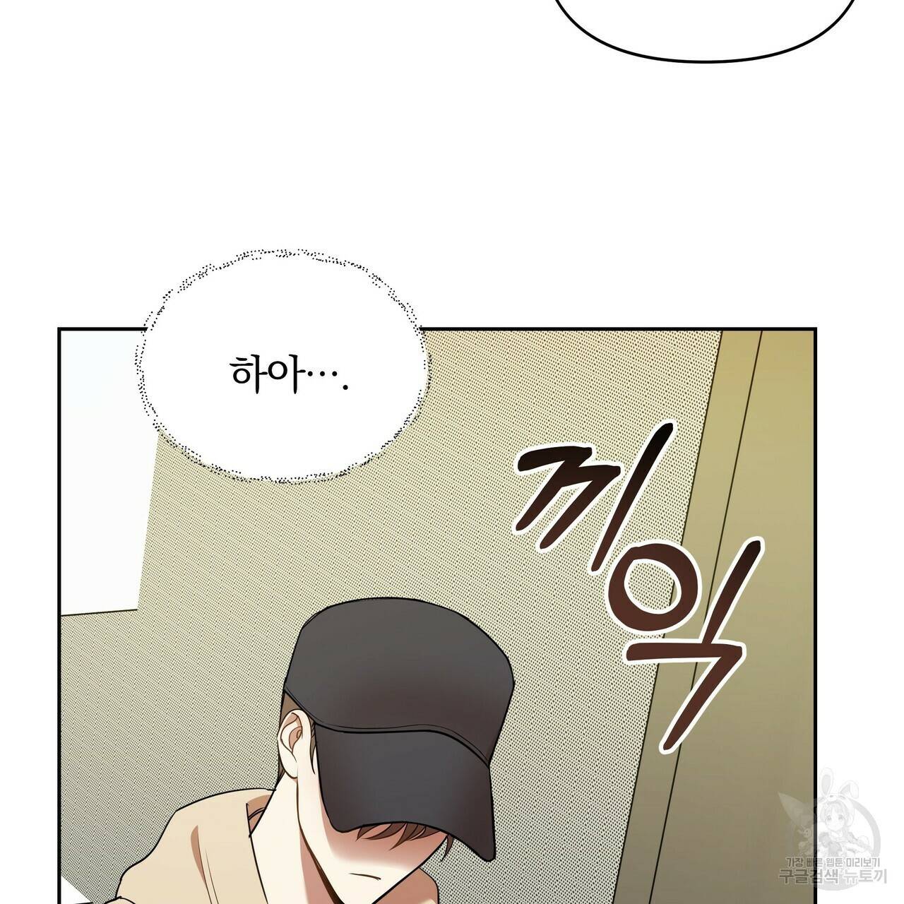 일기예보적 연애 6화 10