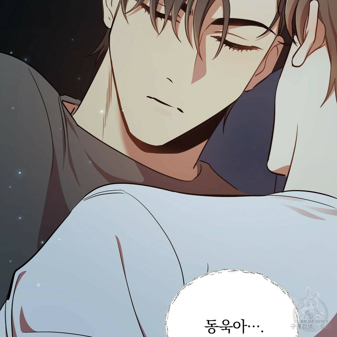 일기예보적 연애 6화 17