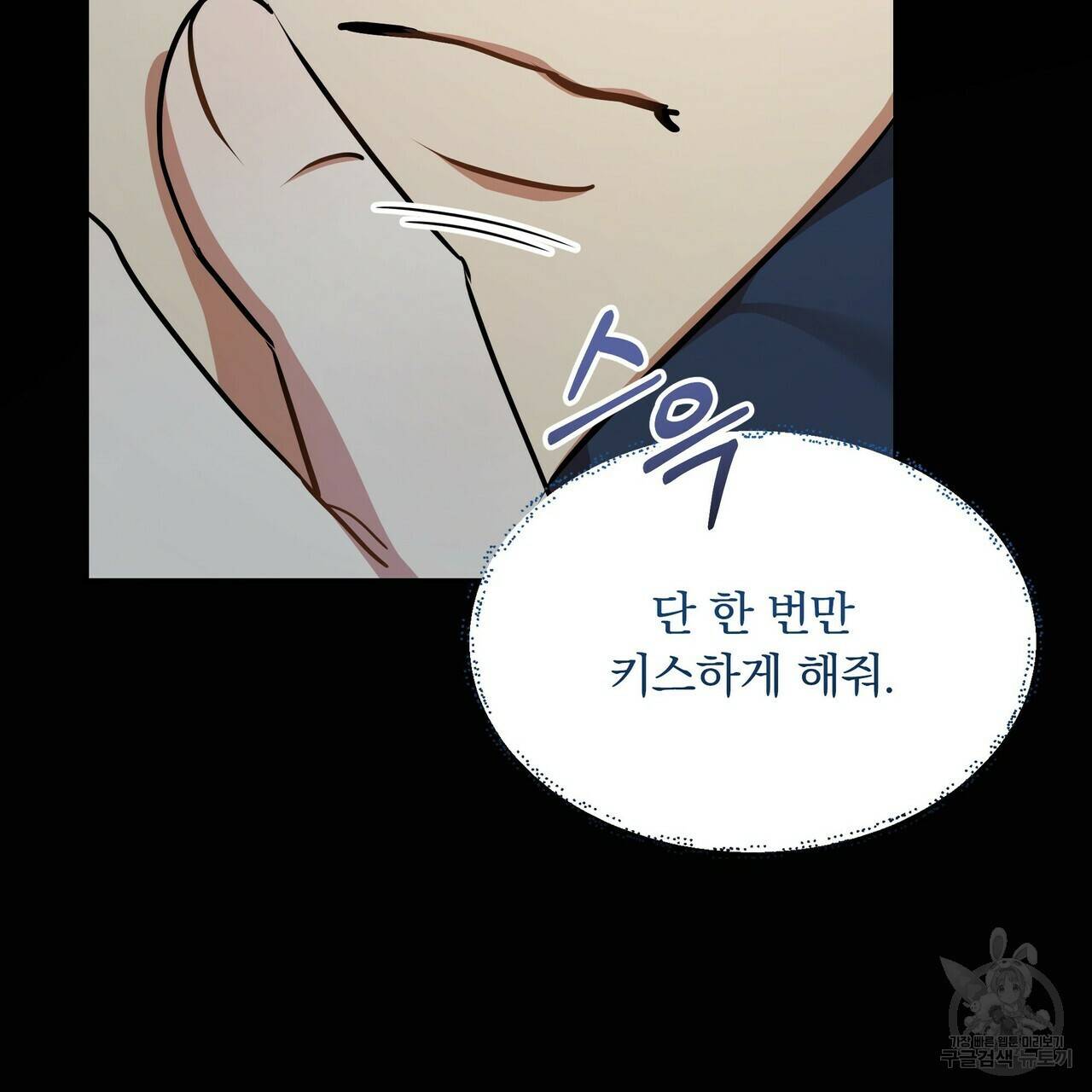 일기예보적 연애 6화 25
