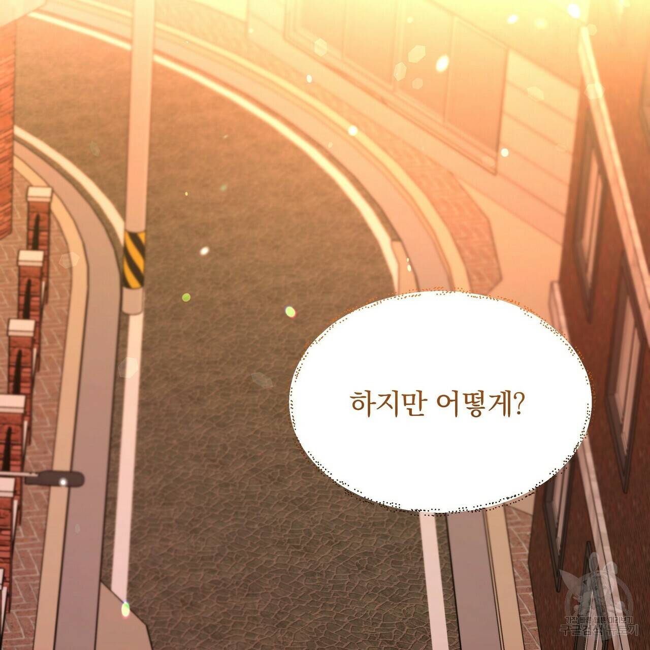 일기예보적 연애 6화 30