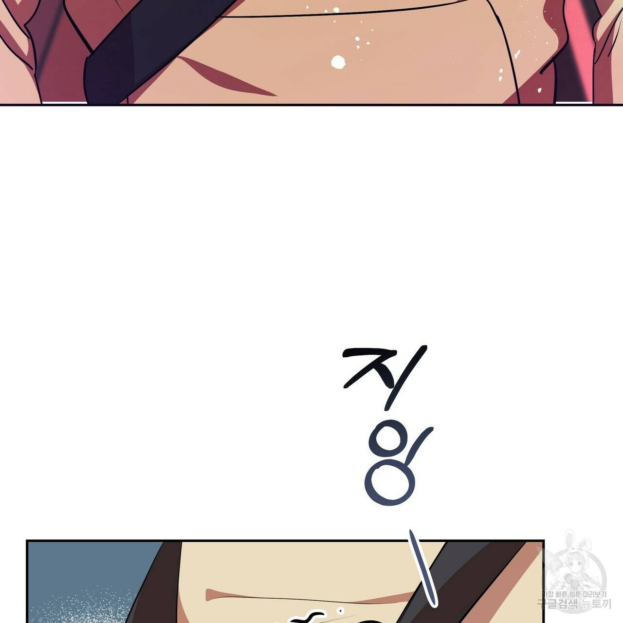 일기예보적 연애 6화 35