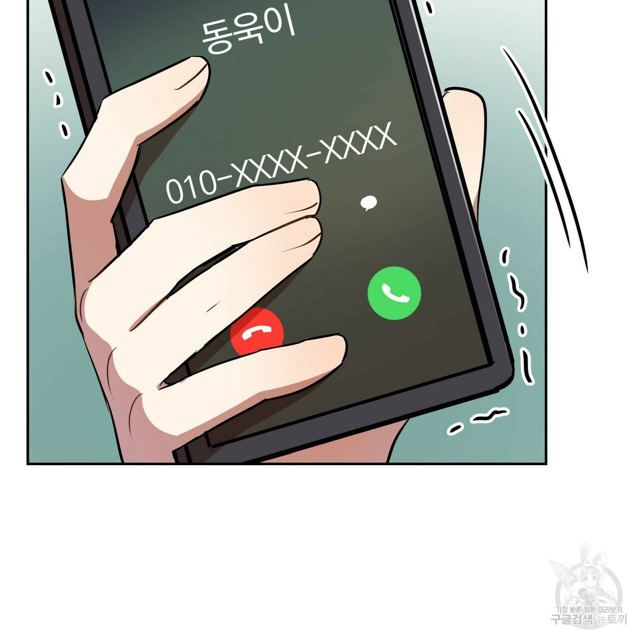 일기예보적 연애 6화 39