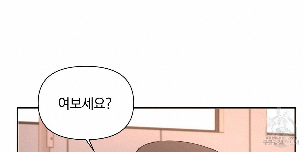 일기예보적 연애 6화 40