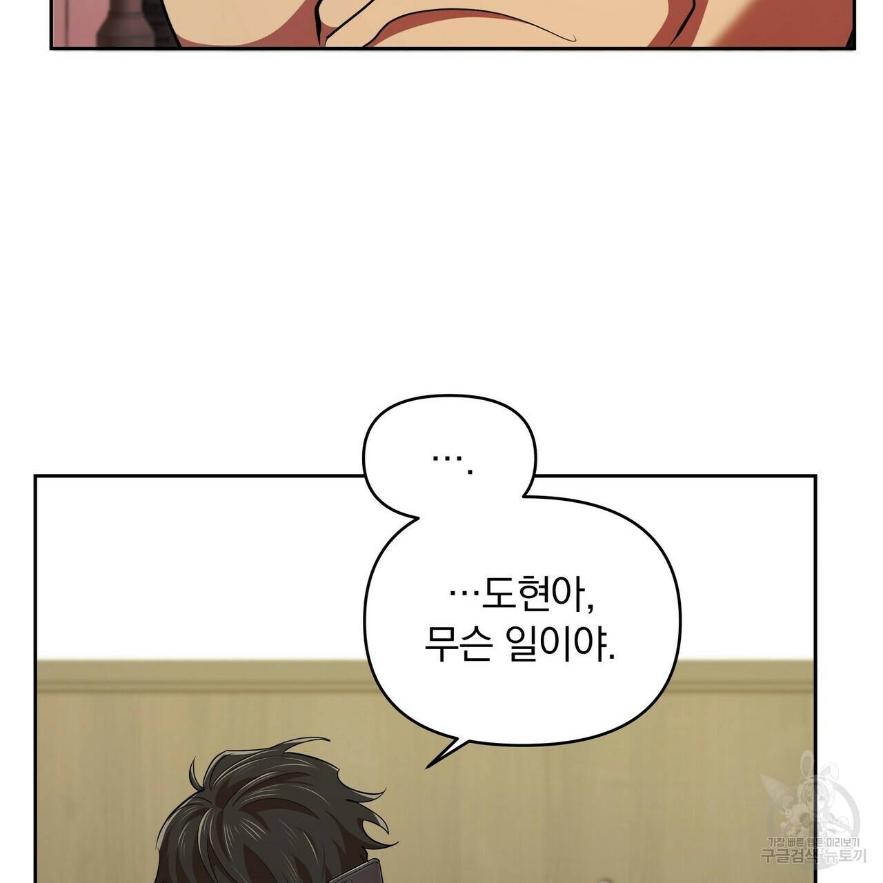 일기예보적 연애 6화 42