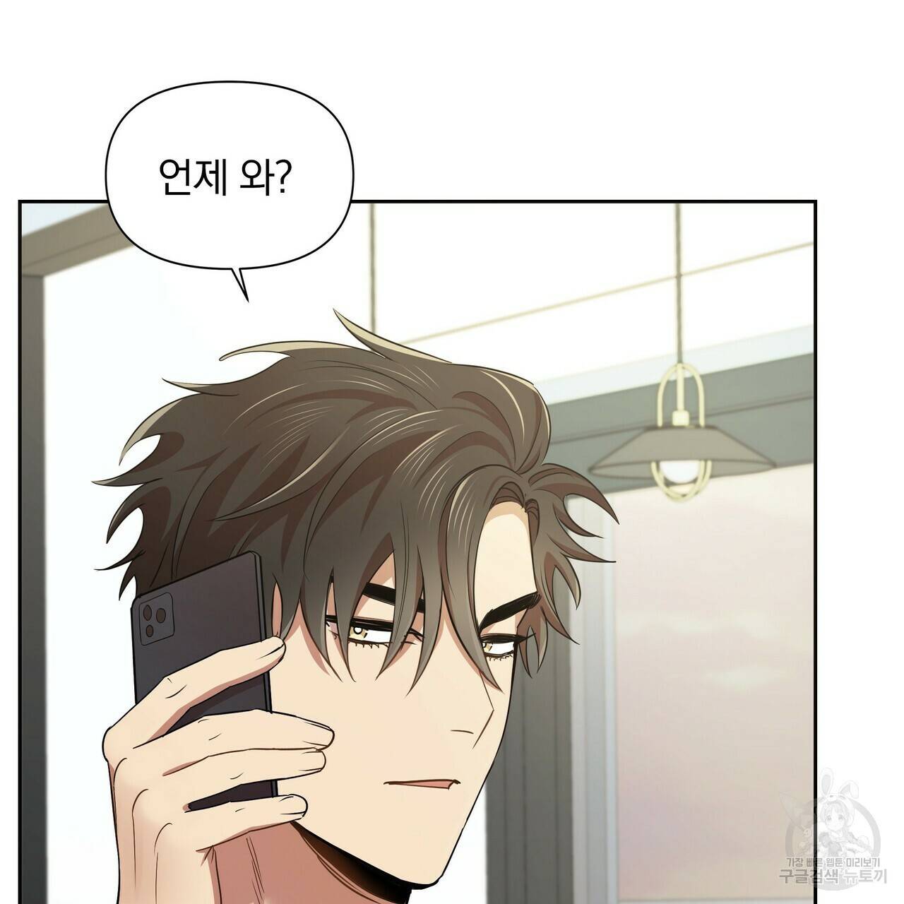 일기예보적 연애 6화 46