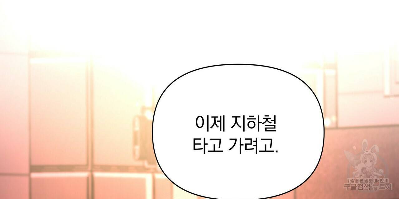 일기예보적 연애 6화 48