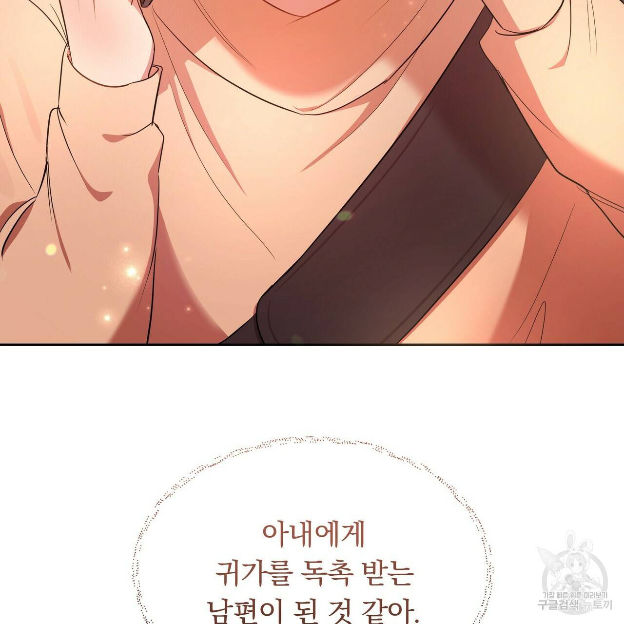 일기예보적 연애 6화 50