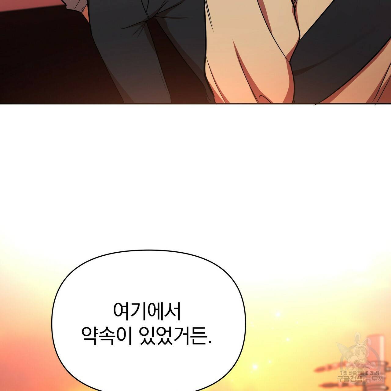 일기예보적 연애 6화 57