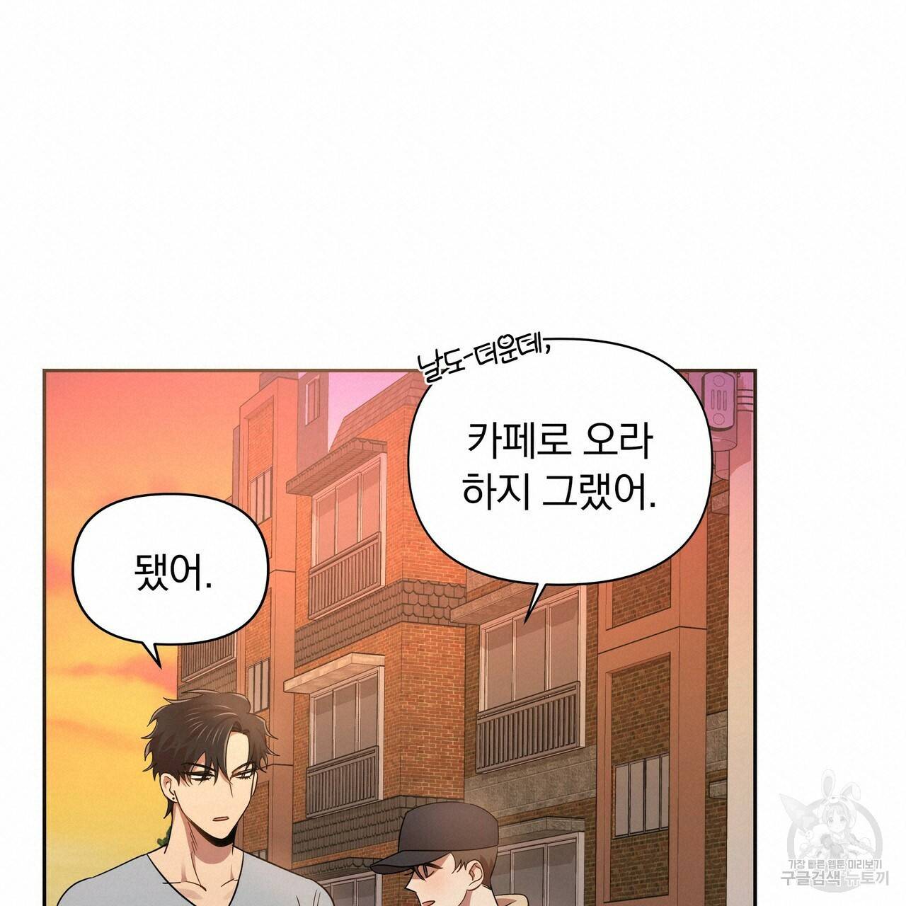 일기예보적 연애 6화 60