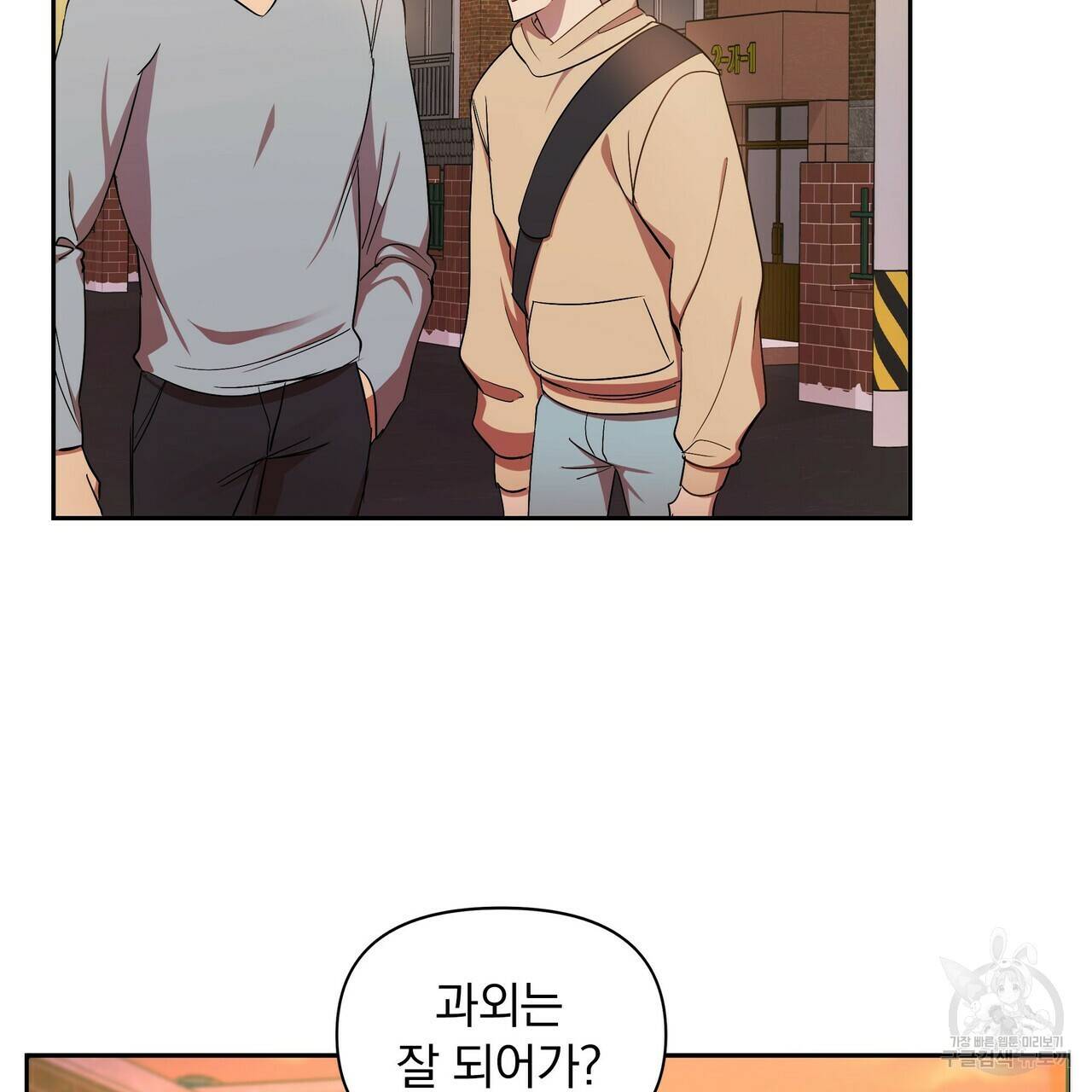일기예보적 연애 6화 61