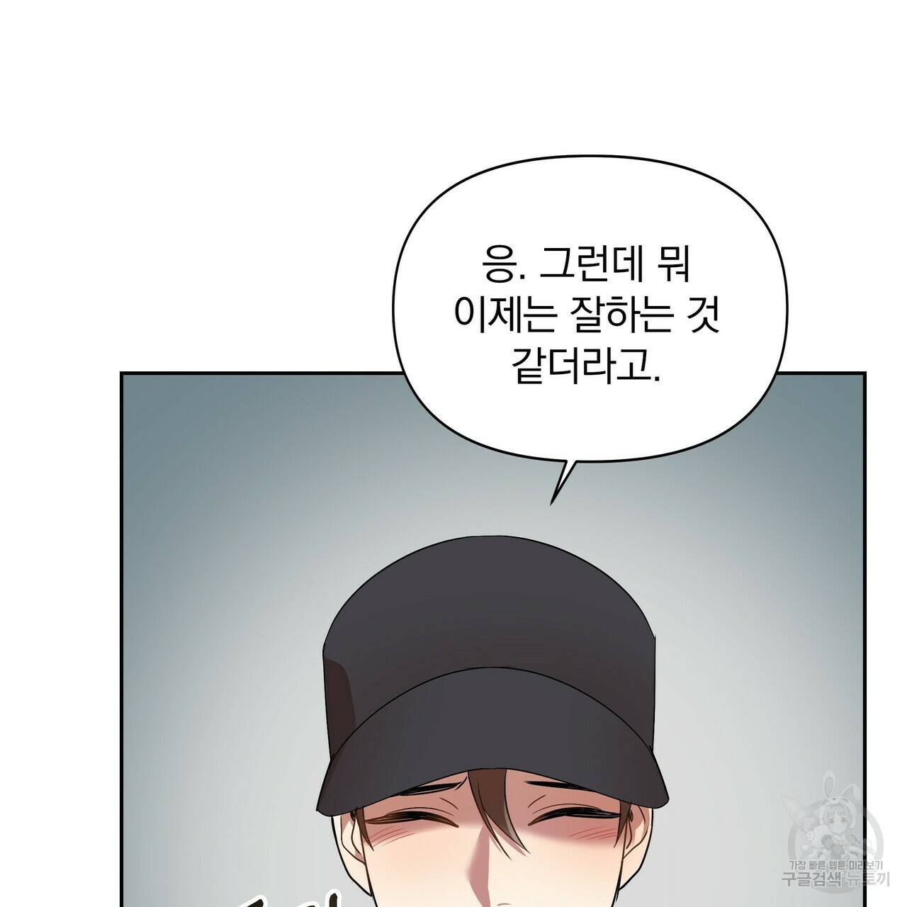 일기예보적 연애 6화 63