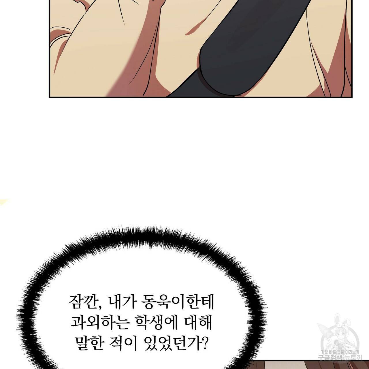 일기예보적 연애 6화 65