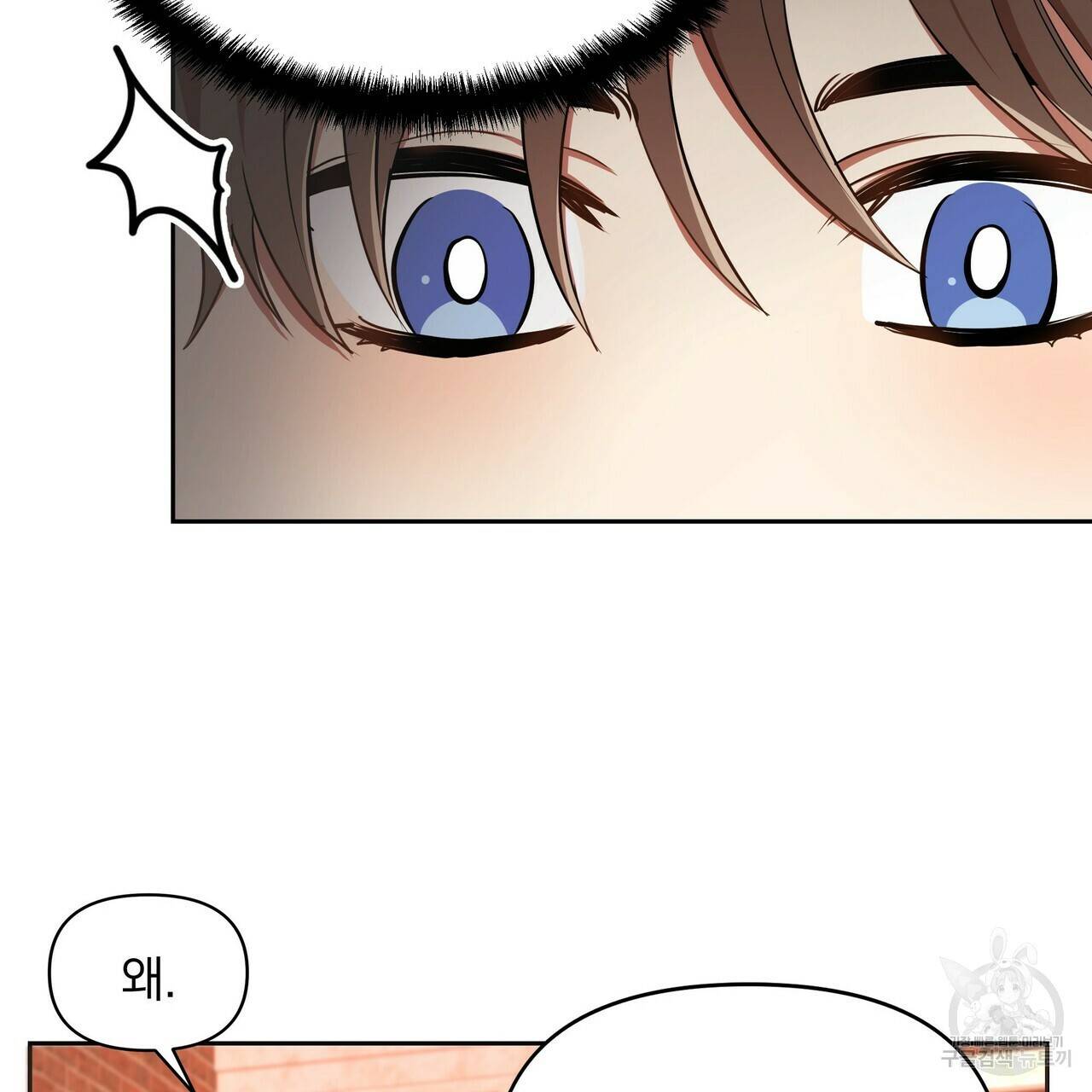 일기예보적 연애 6화 66