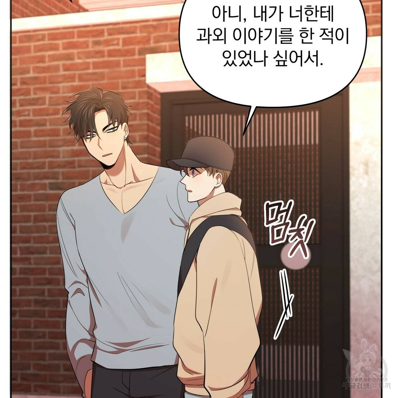 일기예보적 연애 6화 67