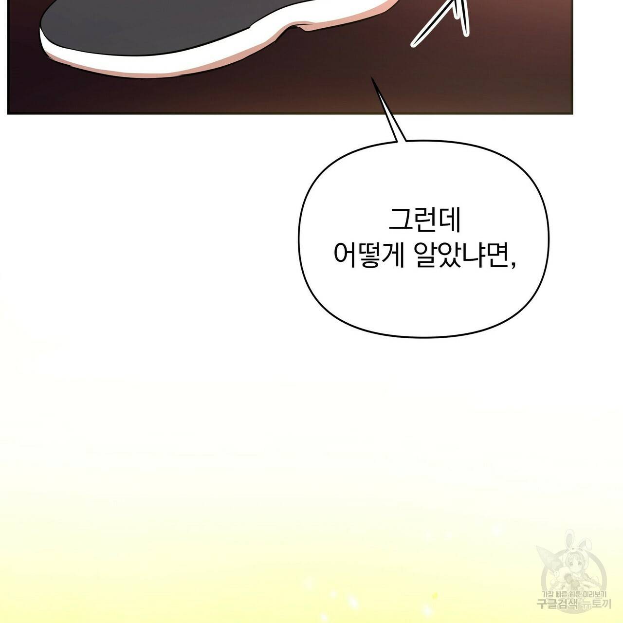일기예보적 연애 6화 71