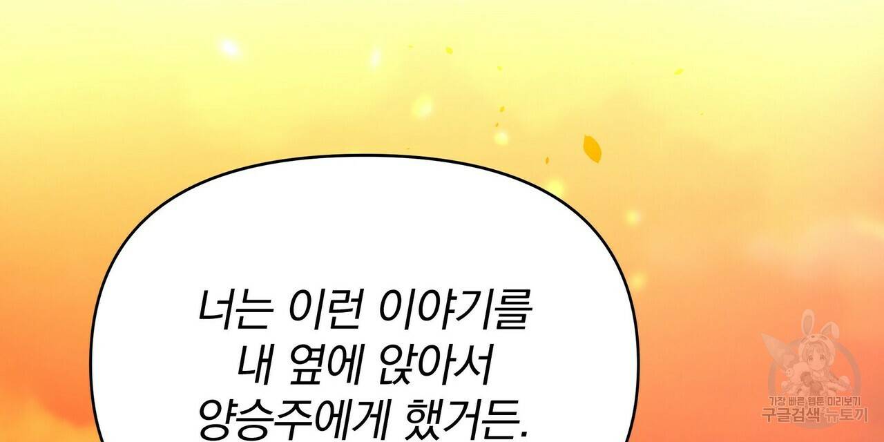 일기예보적 연애 6화 72