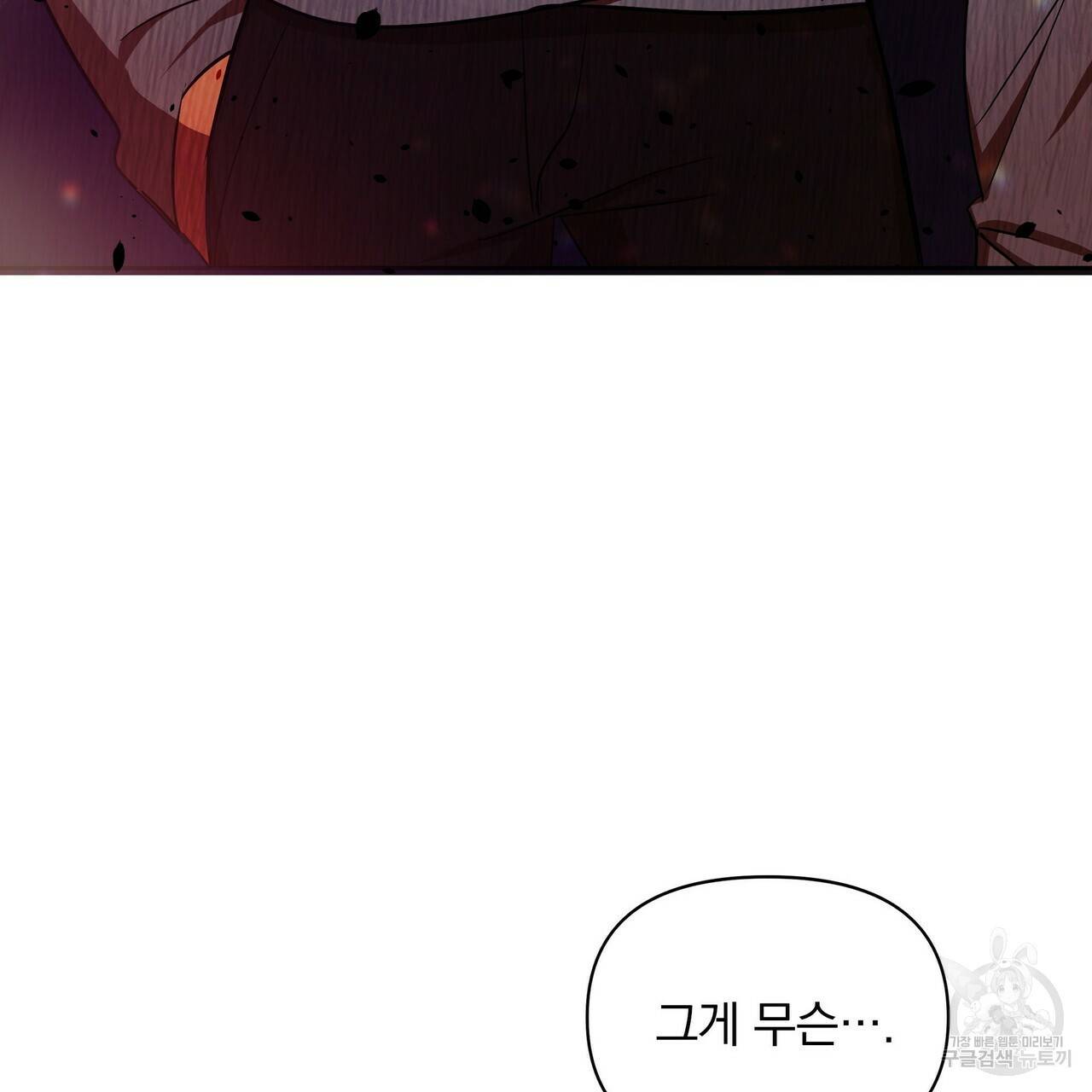 일기예보적 연애 6화 75