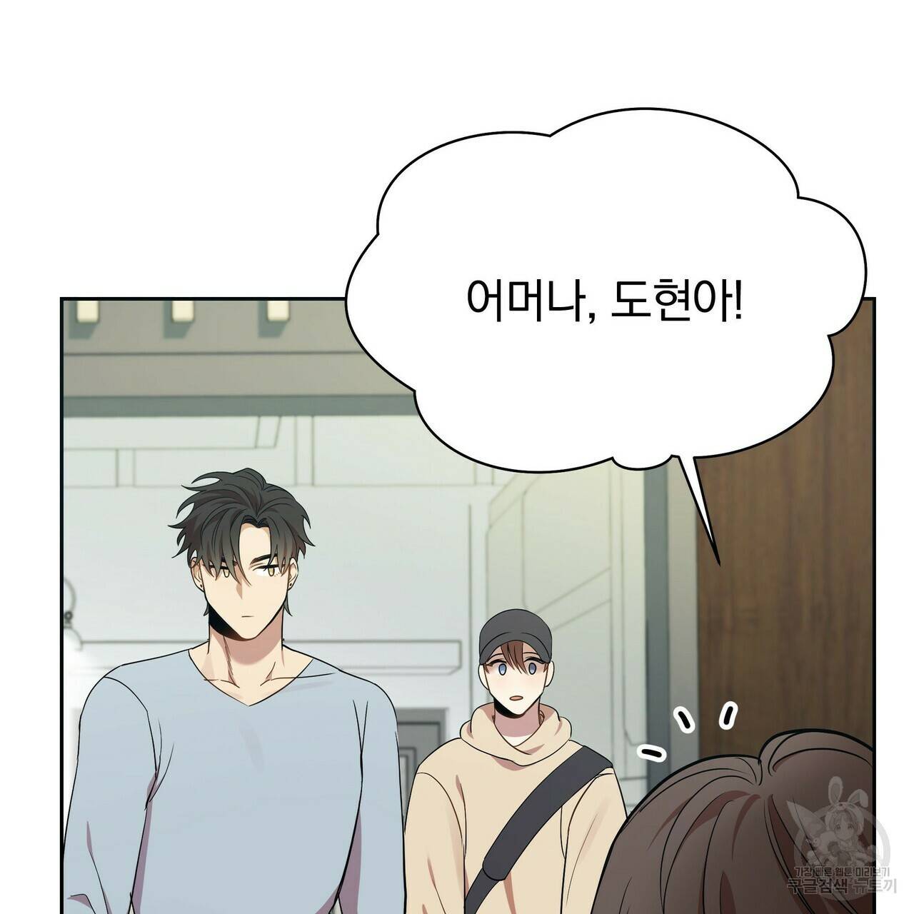 일기예보적 연애 6화 84