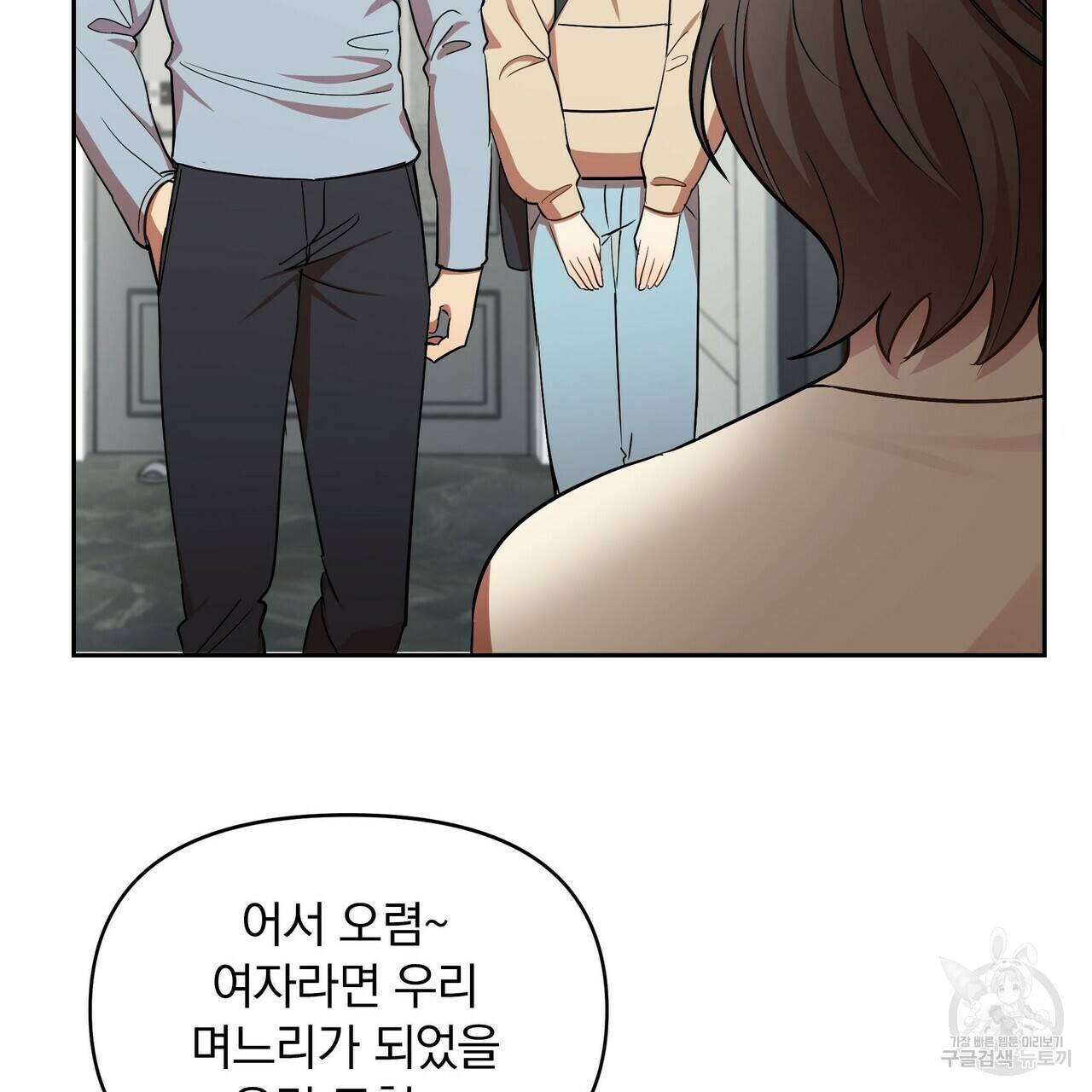 일기예보적 연애 6화 85