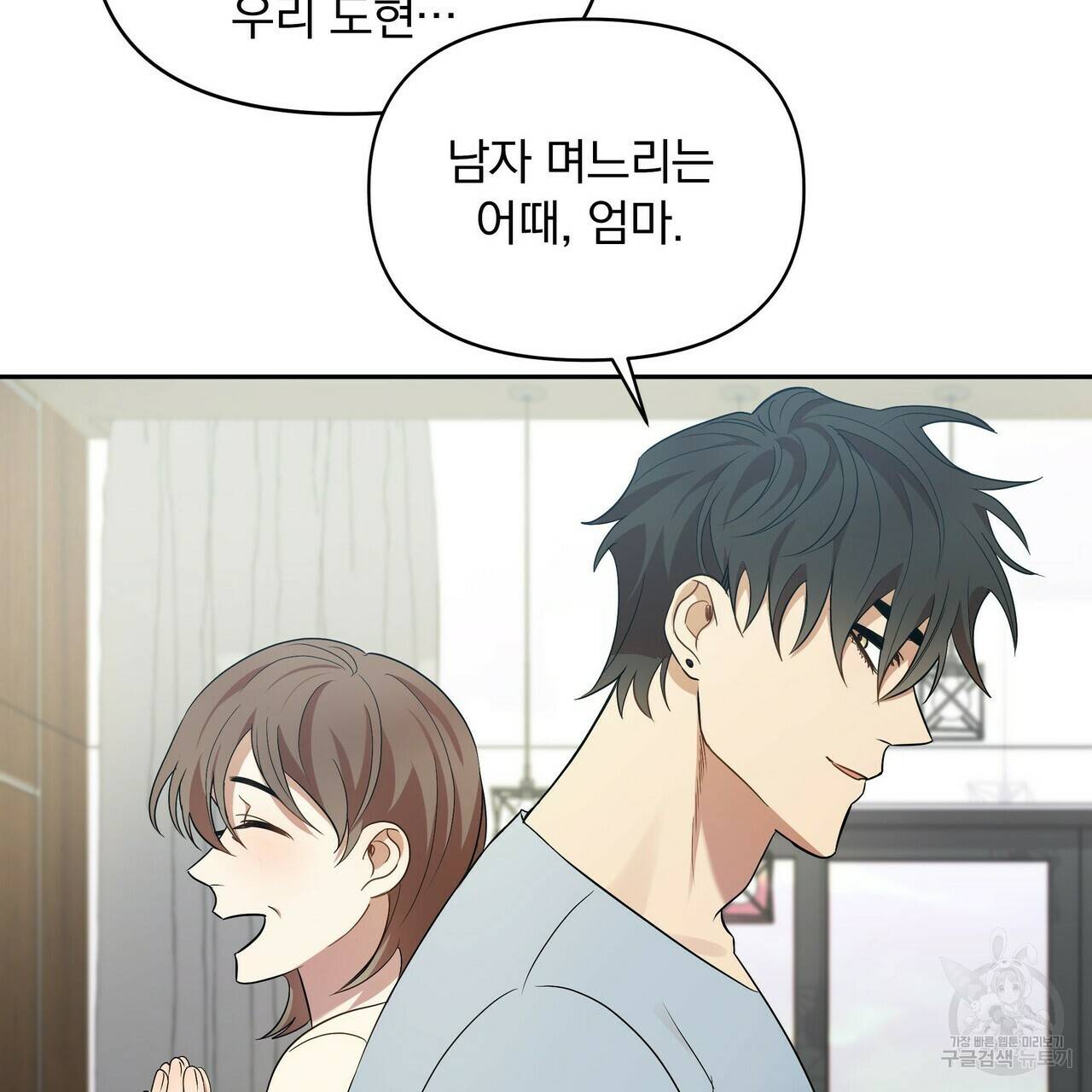 일기예보적 연애 6화 86