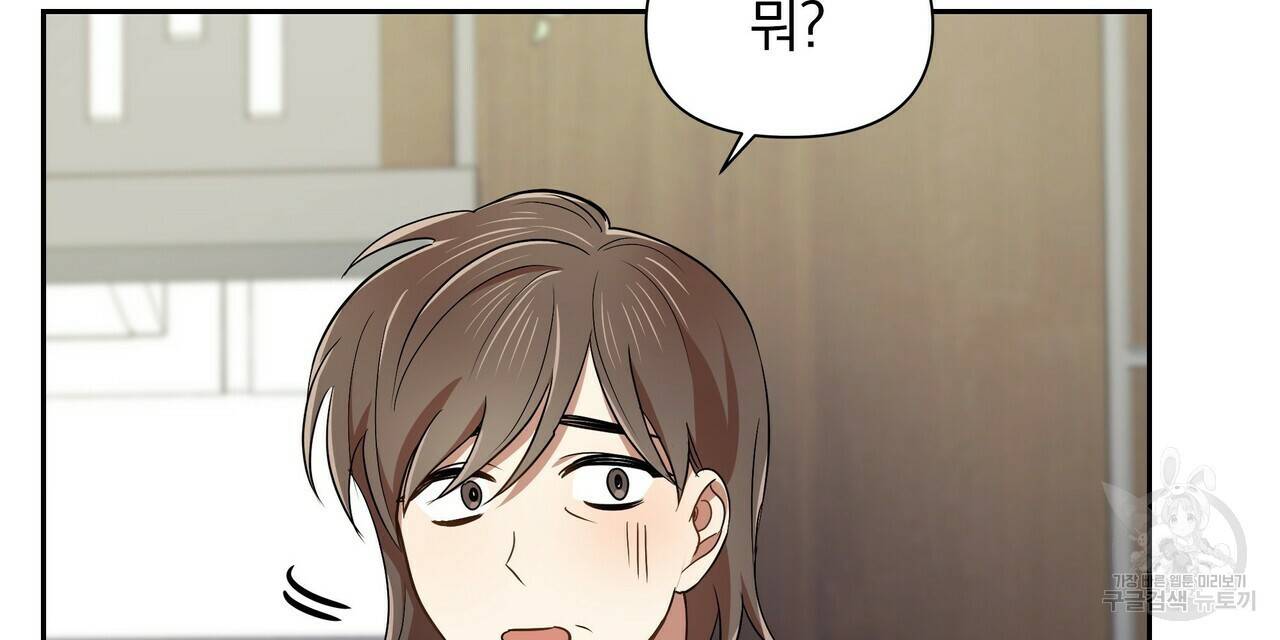 일기예보적 연애 6화 88