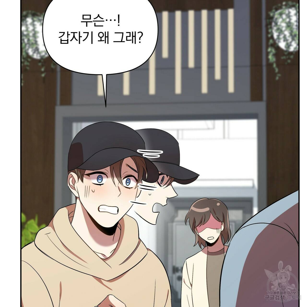 일기예보적 연애 6화 90