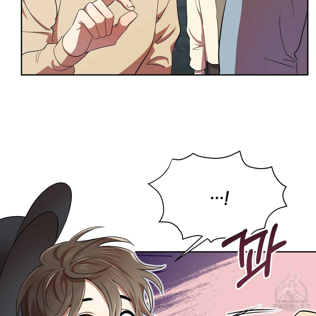 일기예보적 연애 6화 91