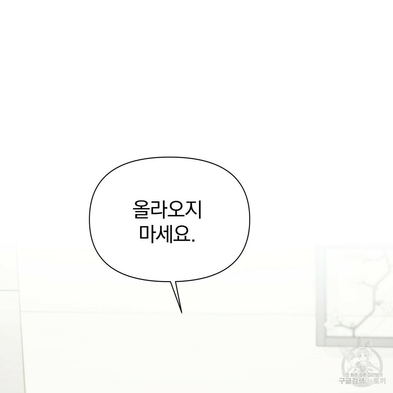 일기예보적 연애 6화 93