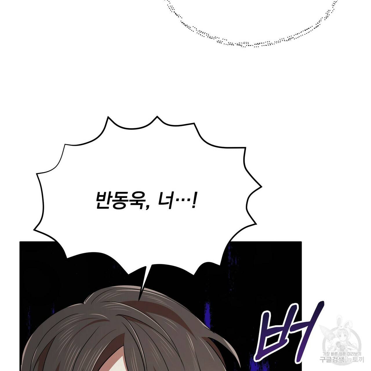 일기예보적 연애 6화 98
