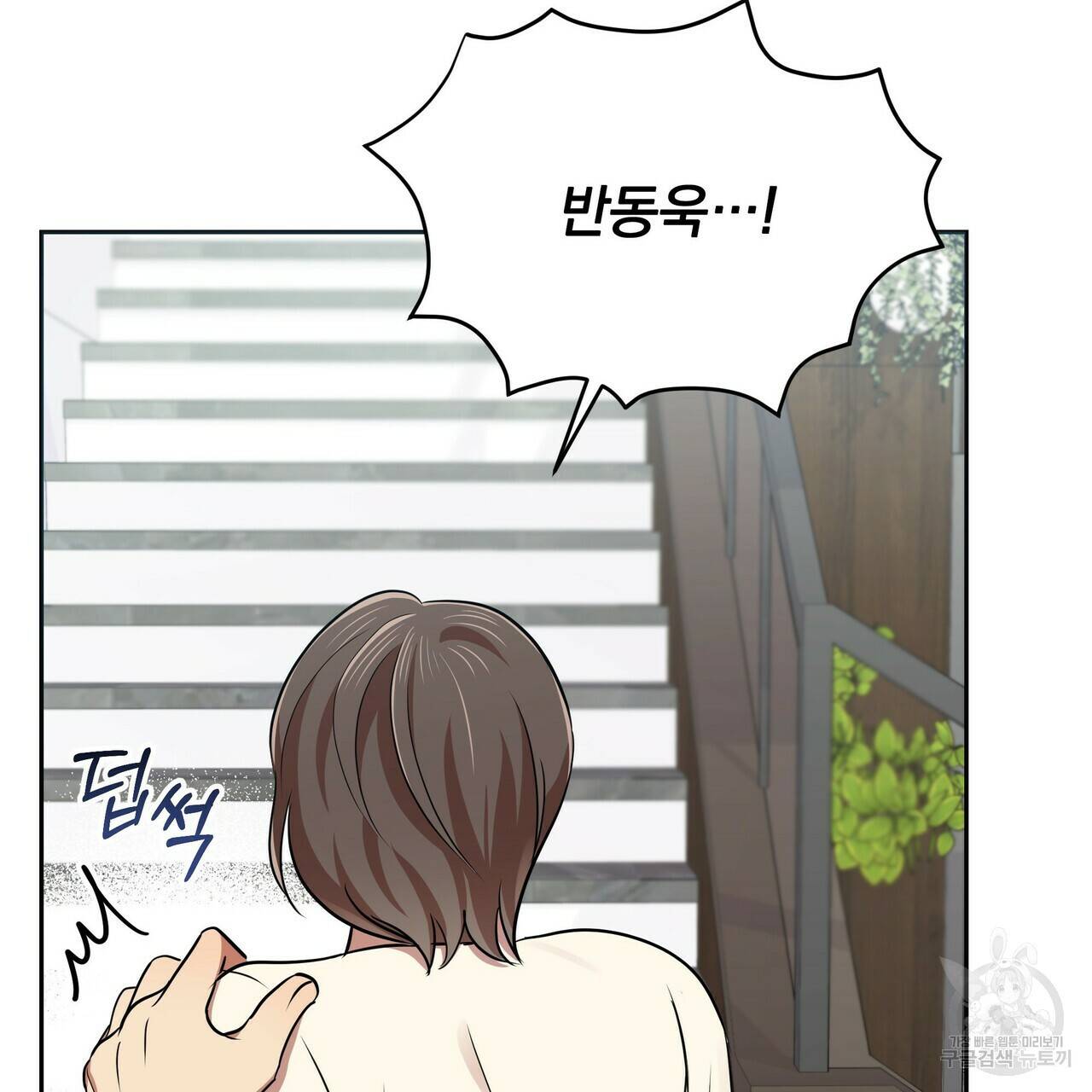일기예보적 연애 6화 106