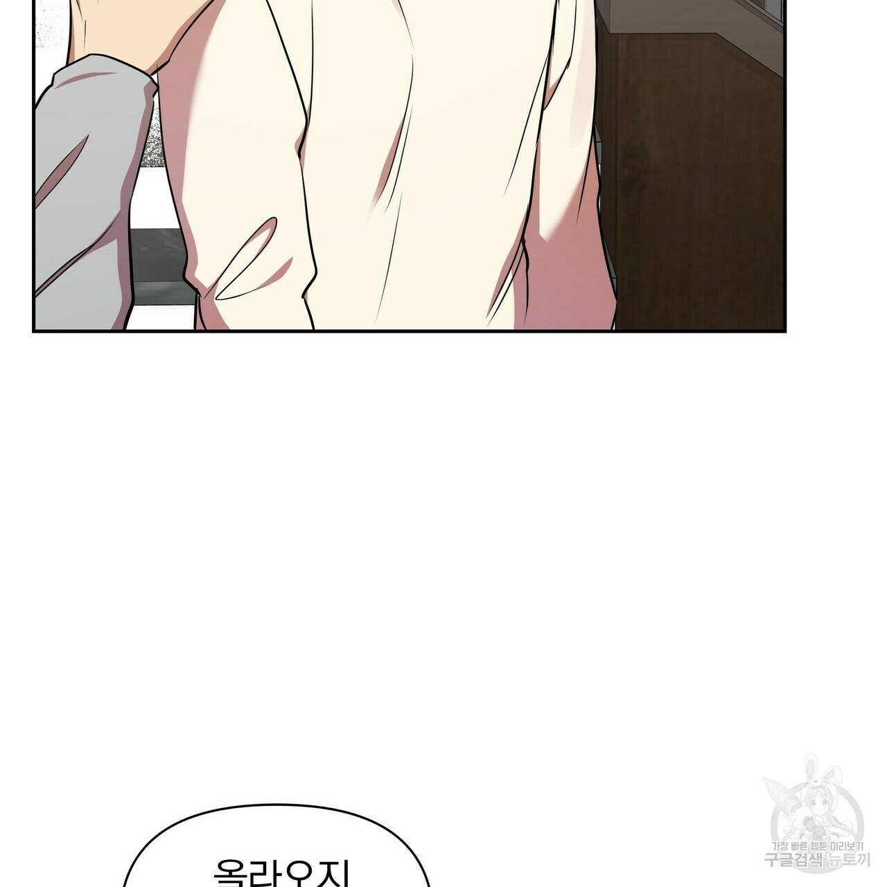 일기예보적 연애 6화 107
