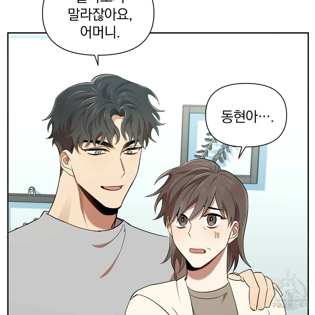 일기예보적 연애 6화 108