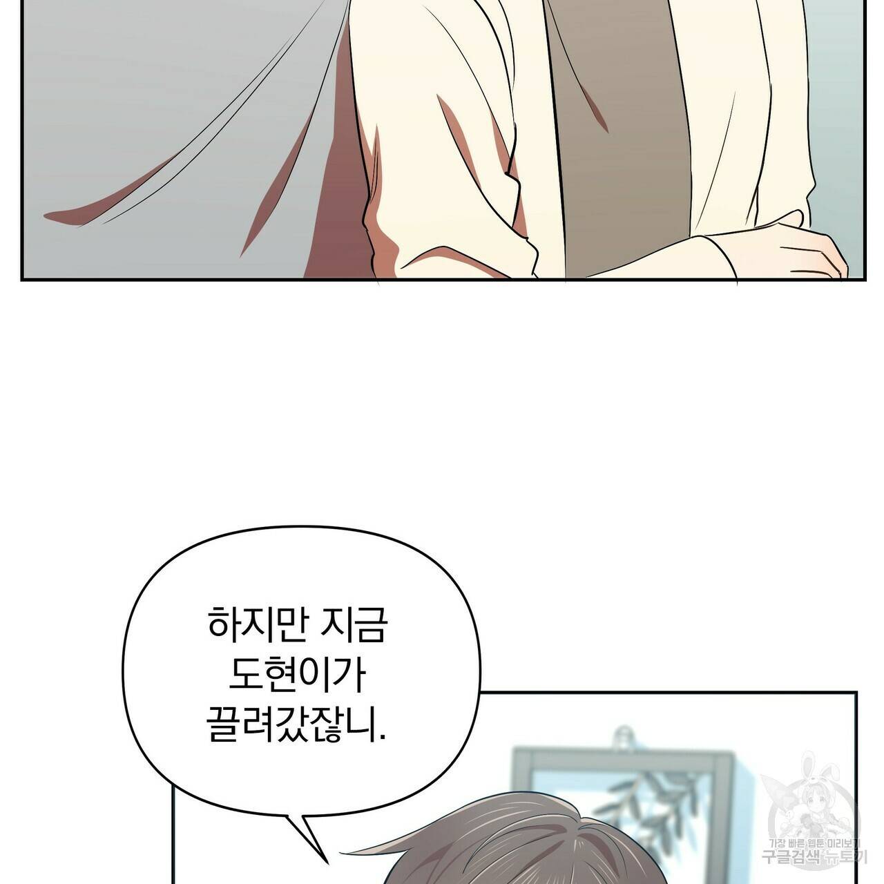일기예보적 연애 6화 109