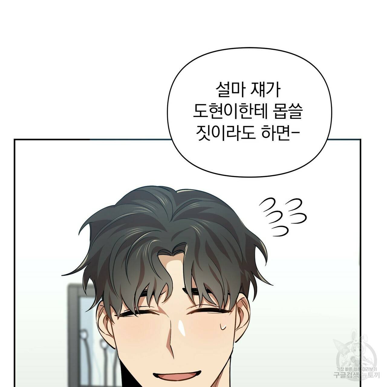 일기예보적 연애 6화 111