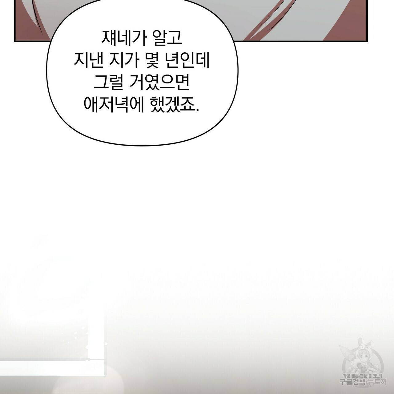 일기예보적 연애 6화 113