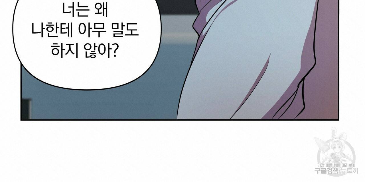 일기예보적 연애 6화 120