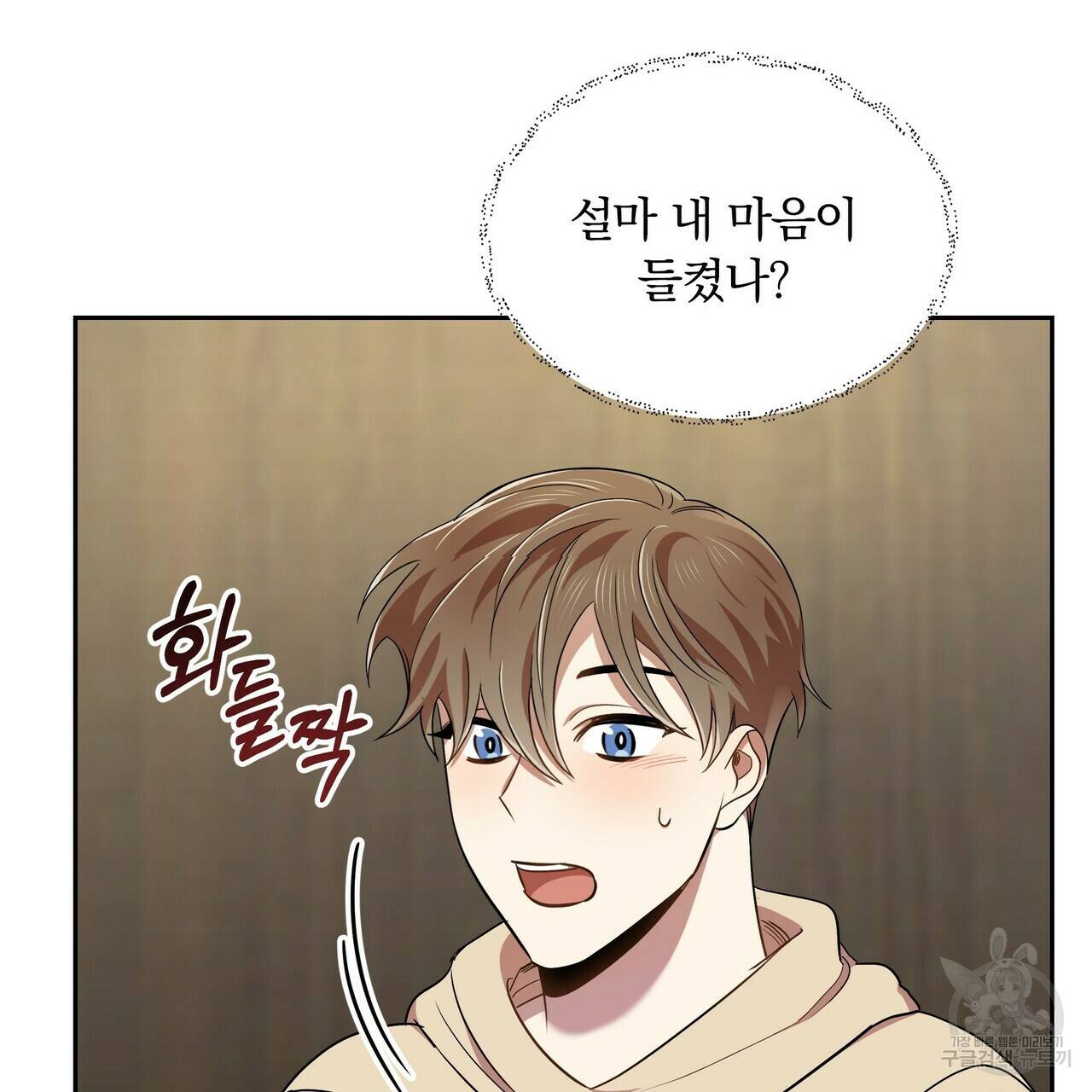 일기예보적 연애 6화 121
