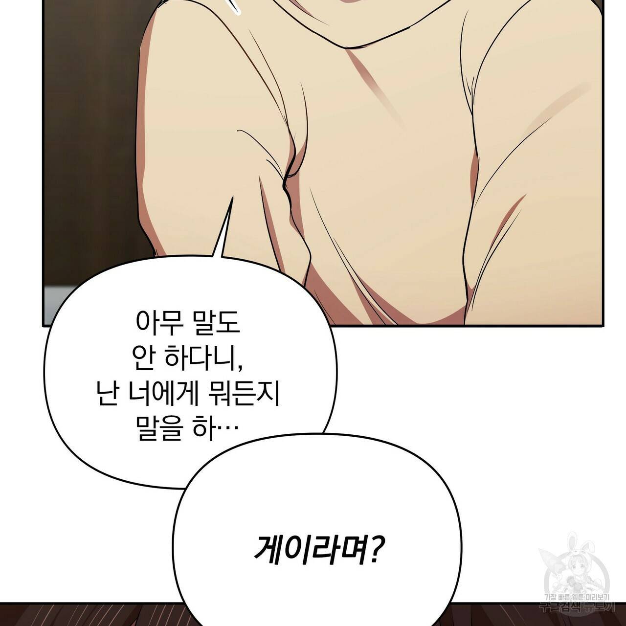 일기예보적 연애 6화 122