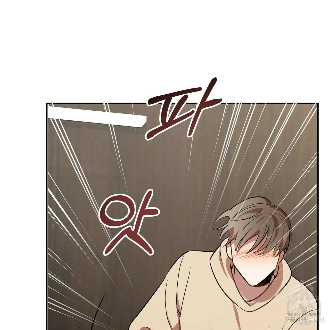 일기예보적 연애 6화 124