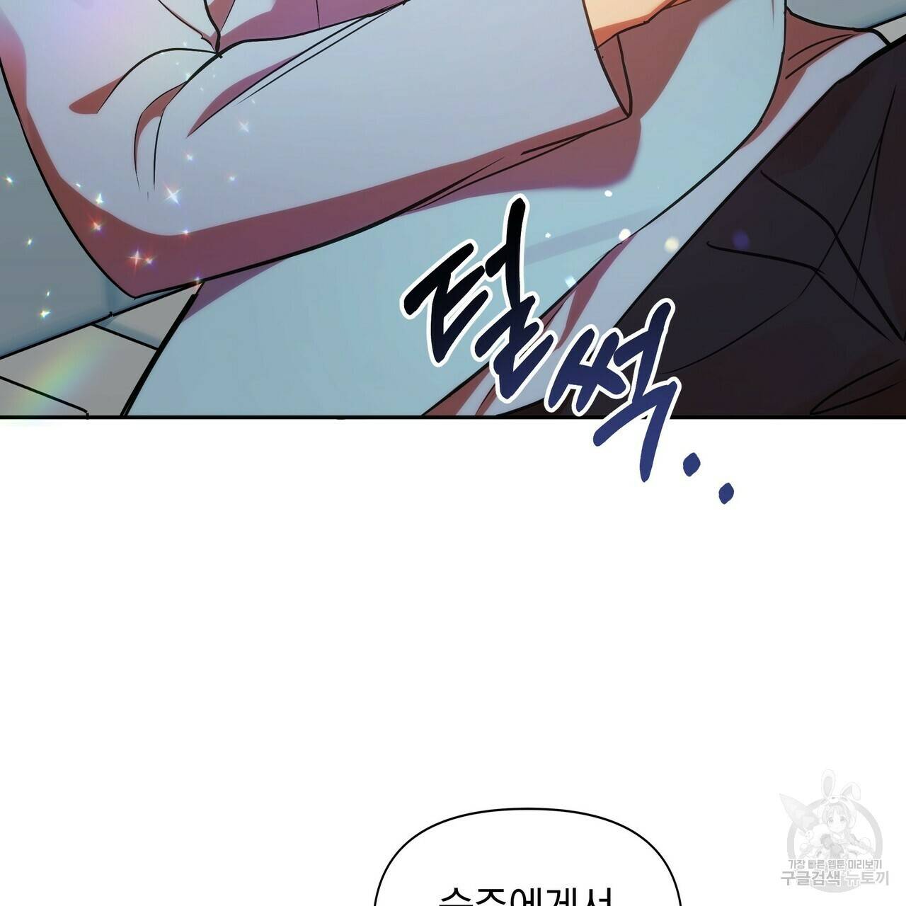 일기예보적 연애 6화 130