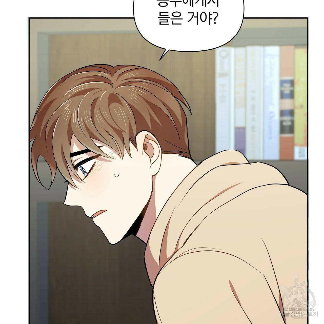 일기예보적 연애 6화 131