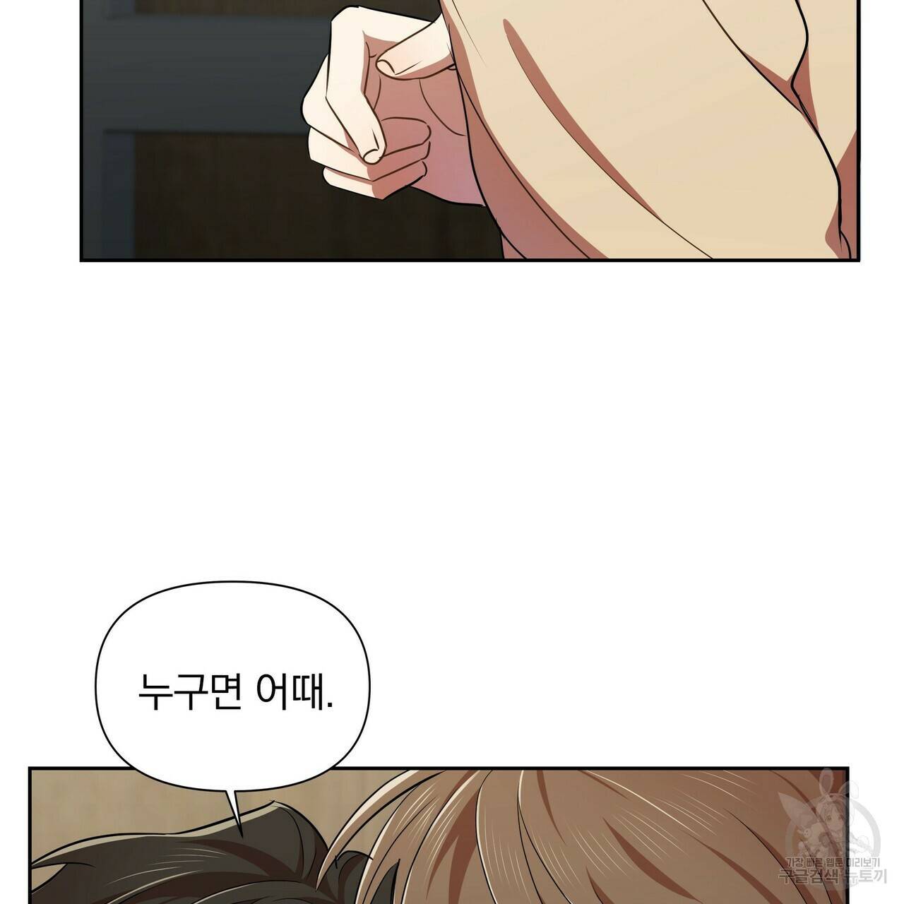 일기예보적 연애 6화 132