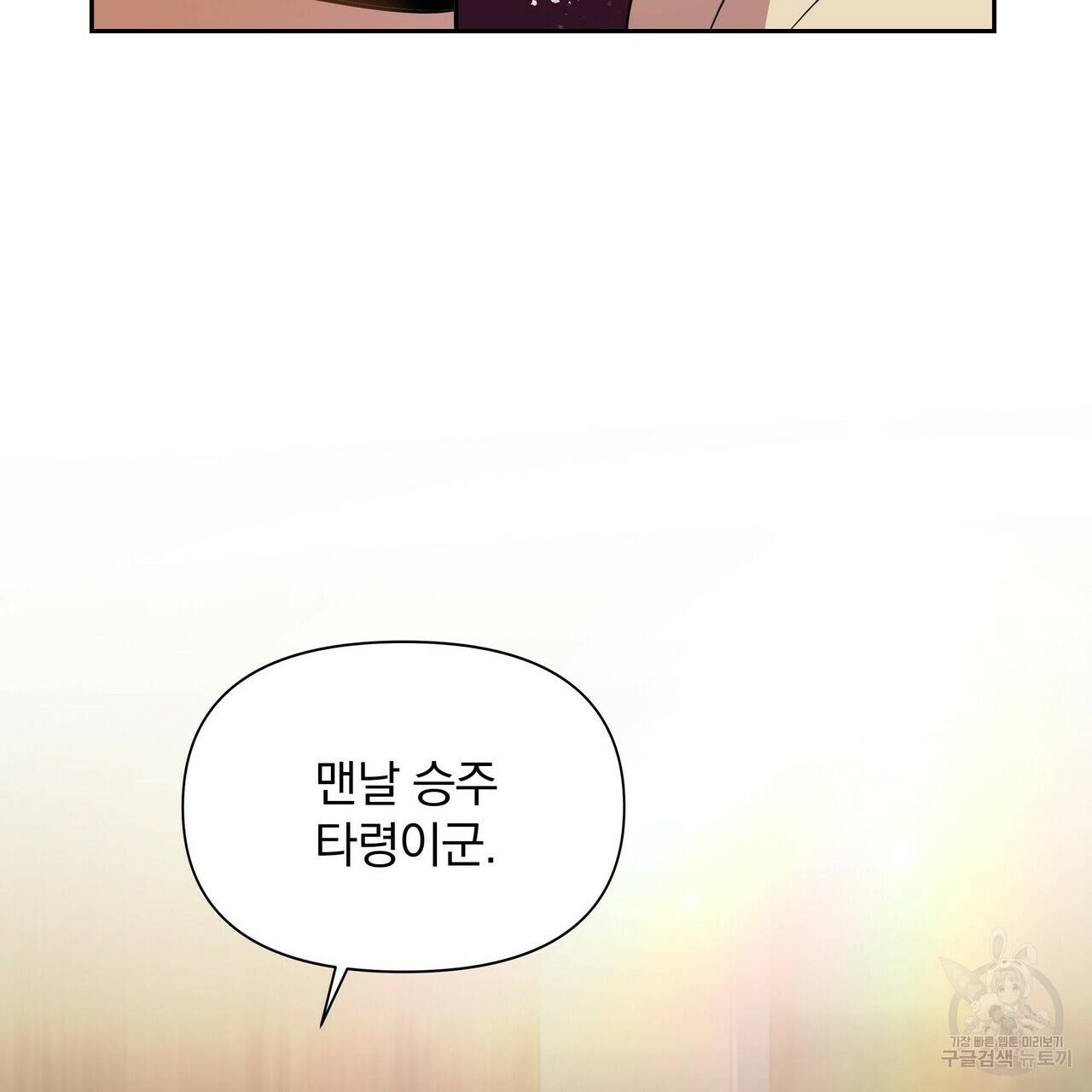 일기예보적 연애 6화 137