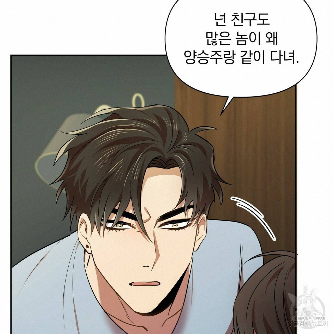 일기예보적 연애 6화 140