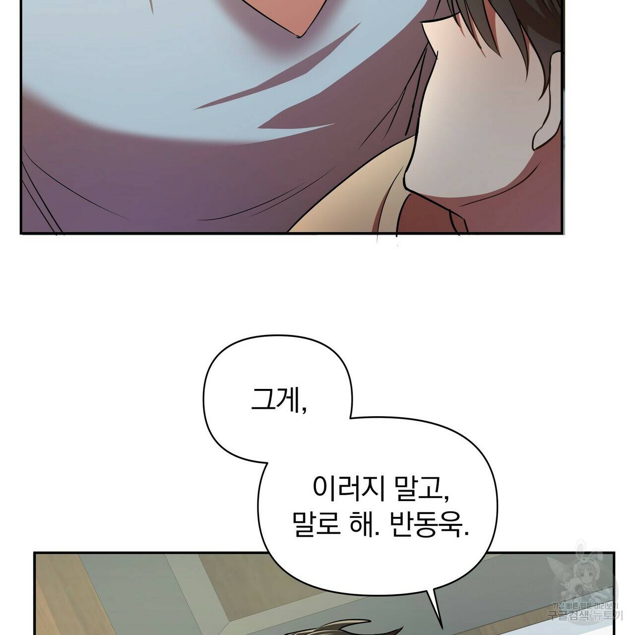 일기예보적 연애 6화 141