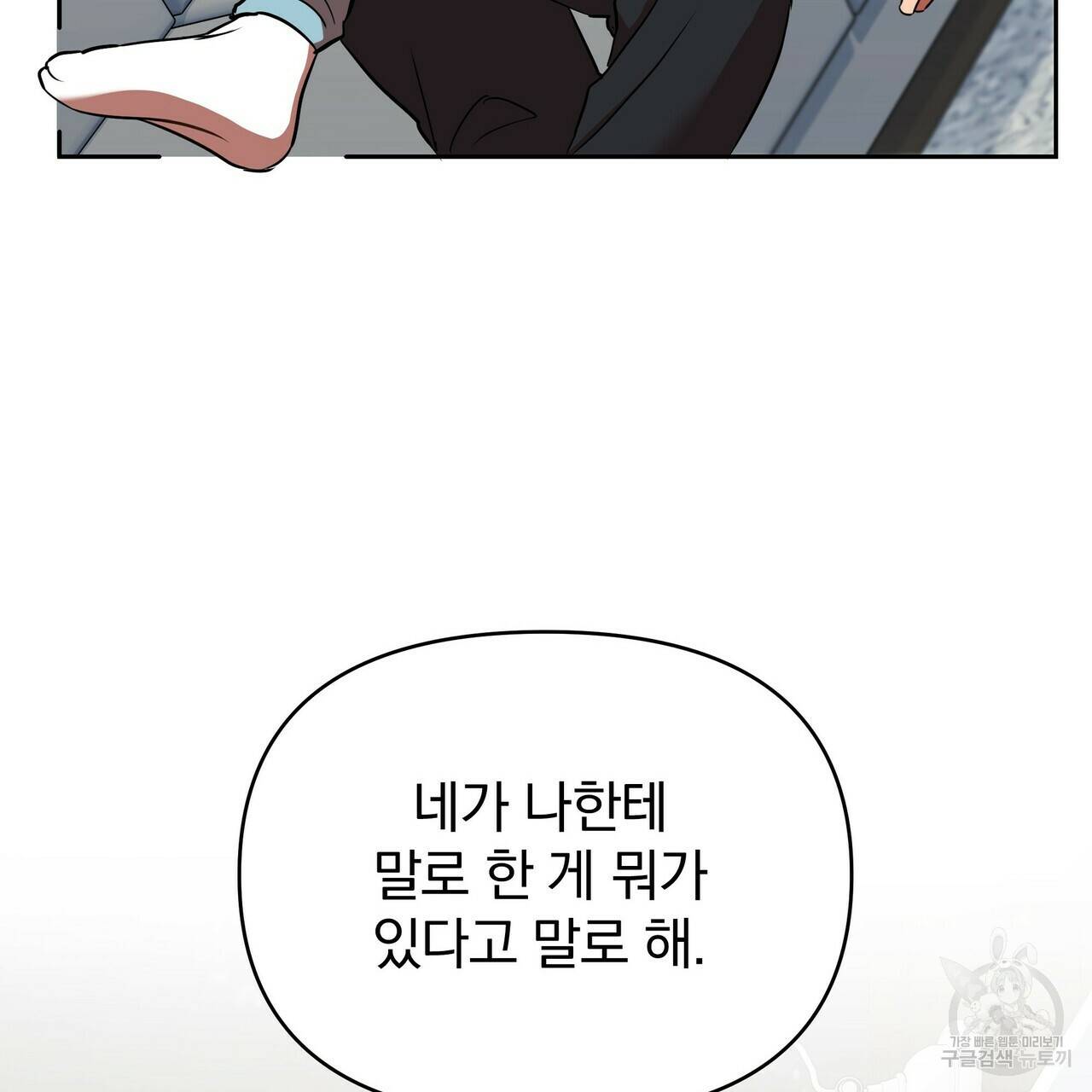 일기예보적 연애 6화 143
