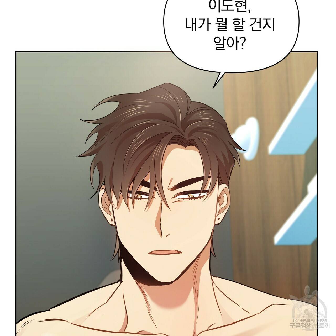 일기예보적 연애 6화 147