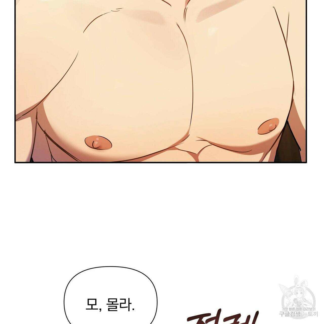 일기예보적 연애 6화 148
