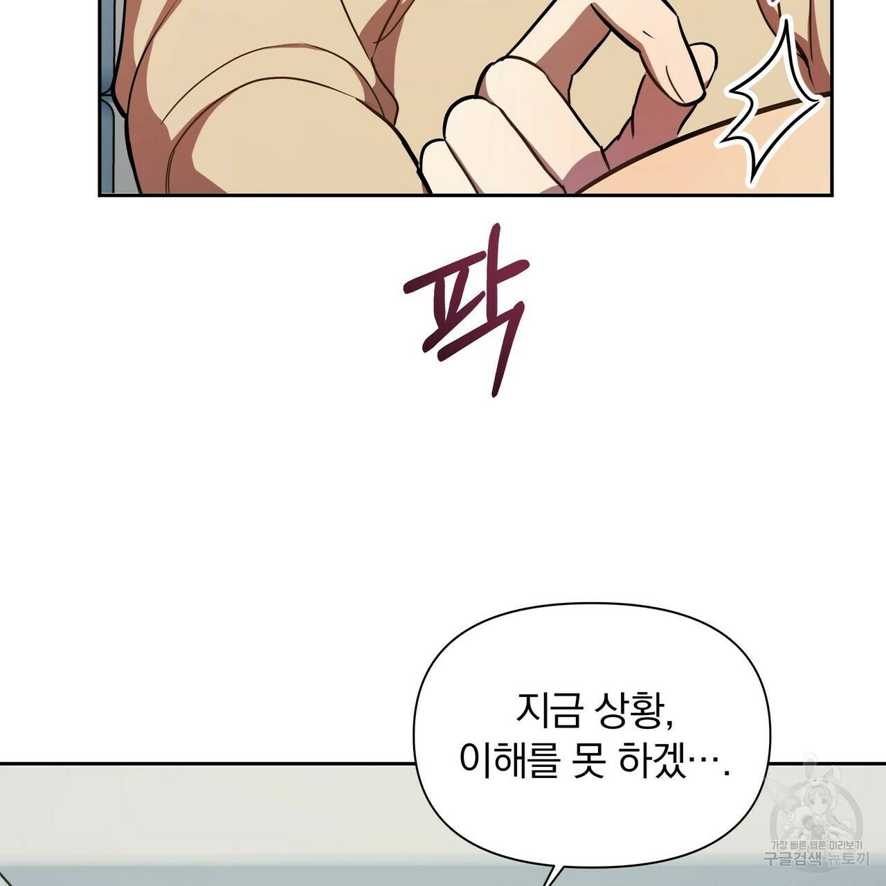일기예보적 연애 6화 150