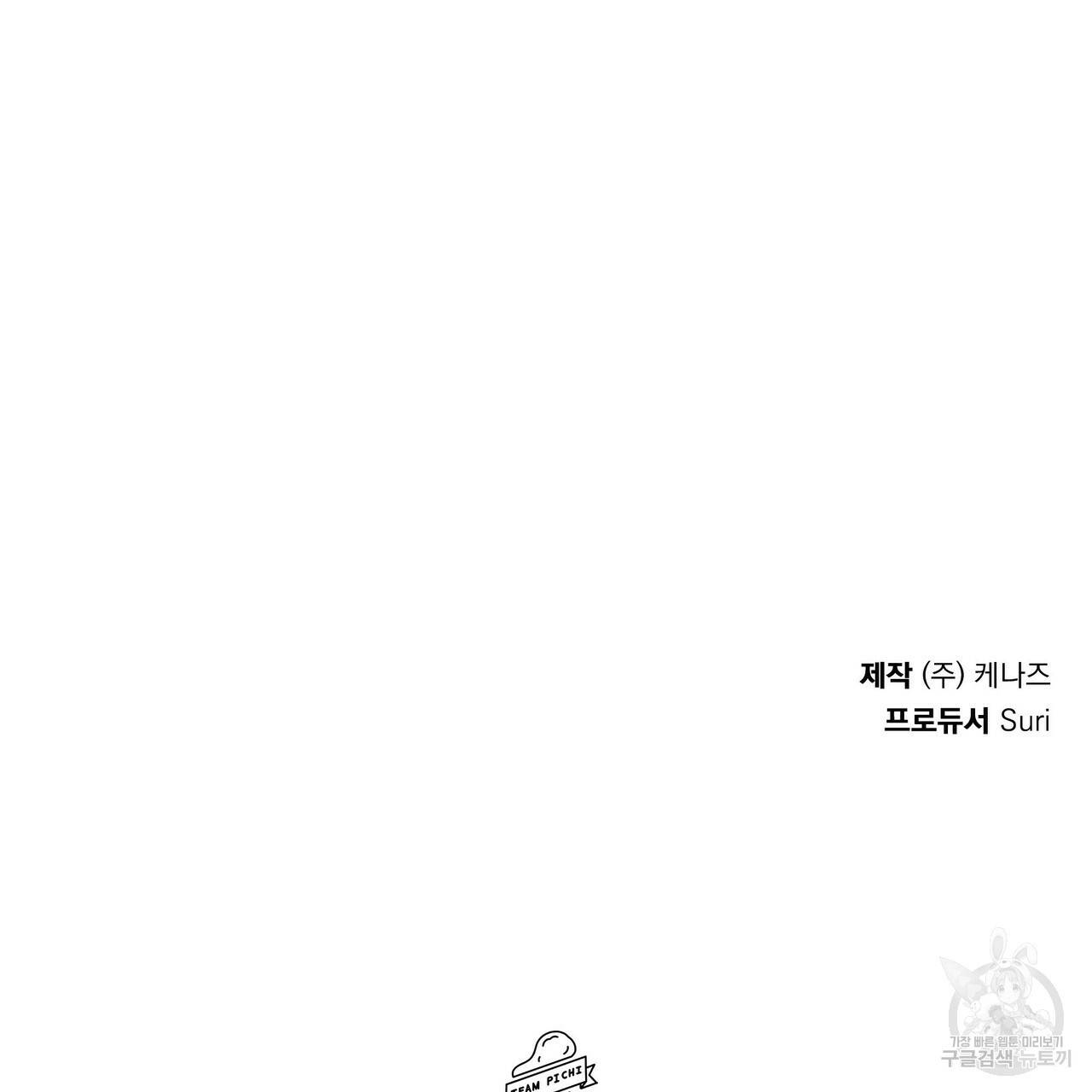 일기예보적 연애 6화 157